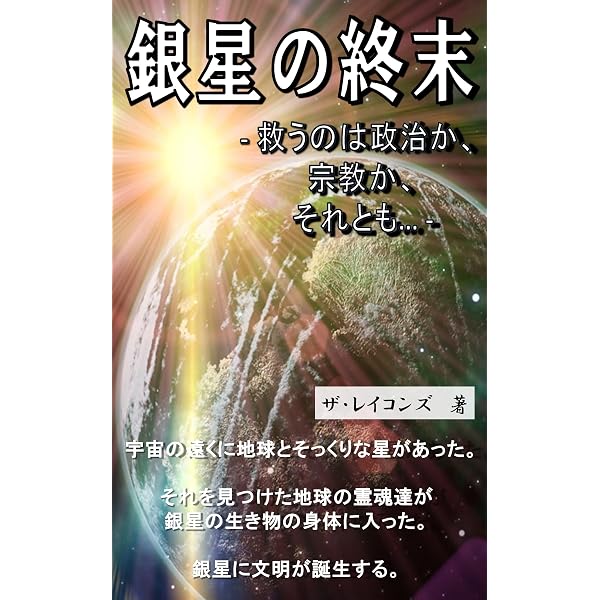 Amazon.co.jp: 龍: 霊魂の世界から舞い降りた霊力 eBook : 水波一郎